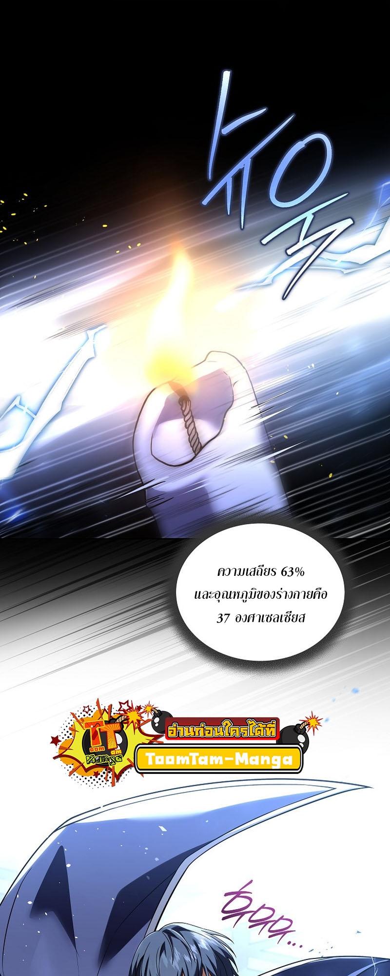 Return of the Frozen Player ตอนที่ 102 57