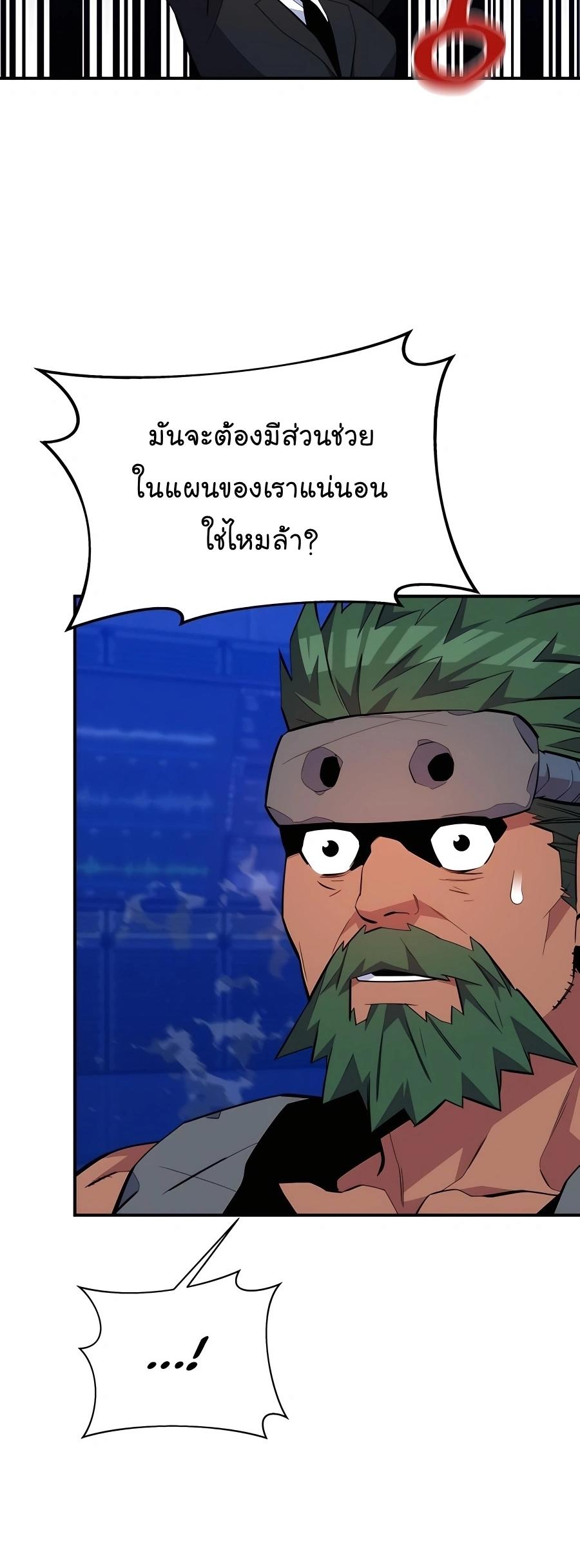 Auto Hunting With My Clones ตอนที่ 74 5