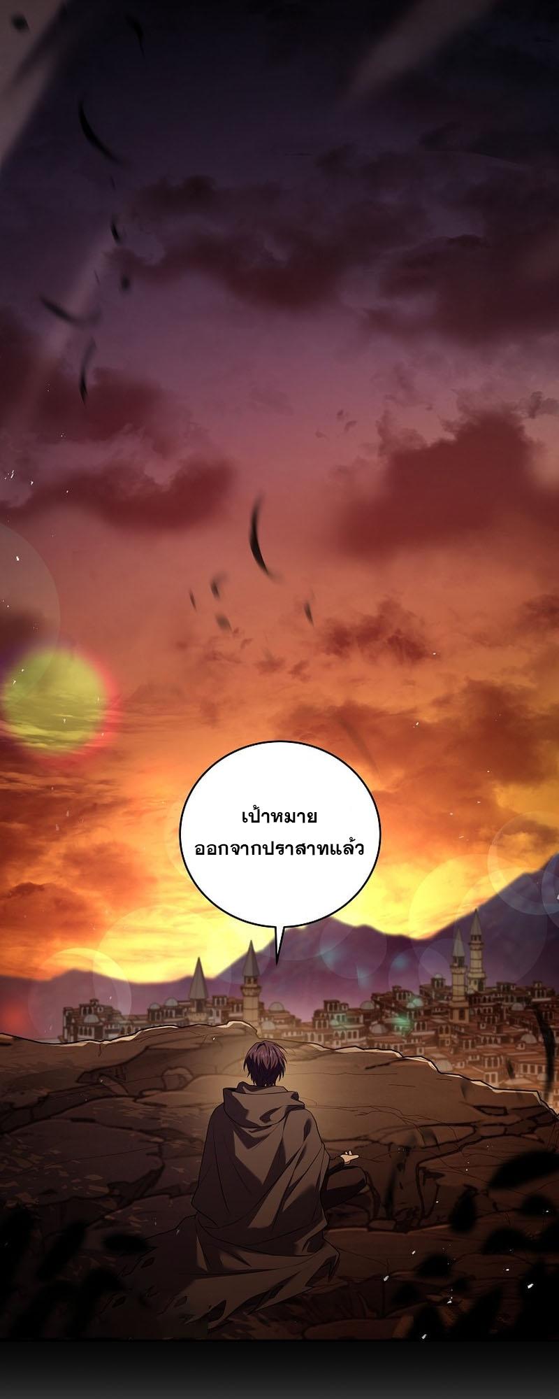 Return of the Frozen Player ตอนที่ 102 60