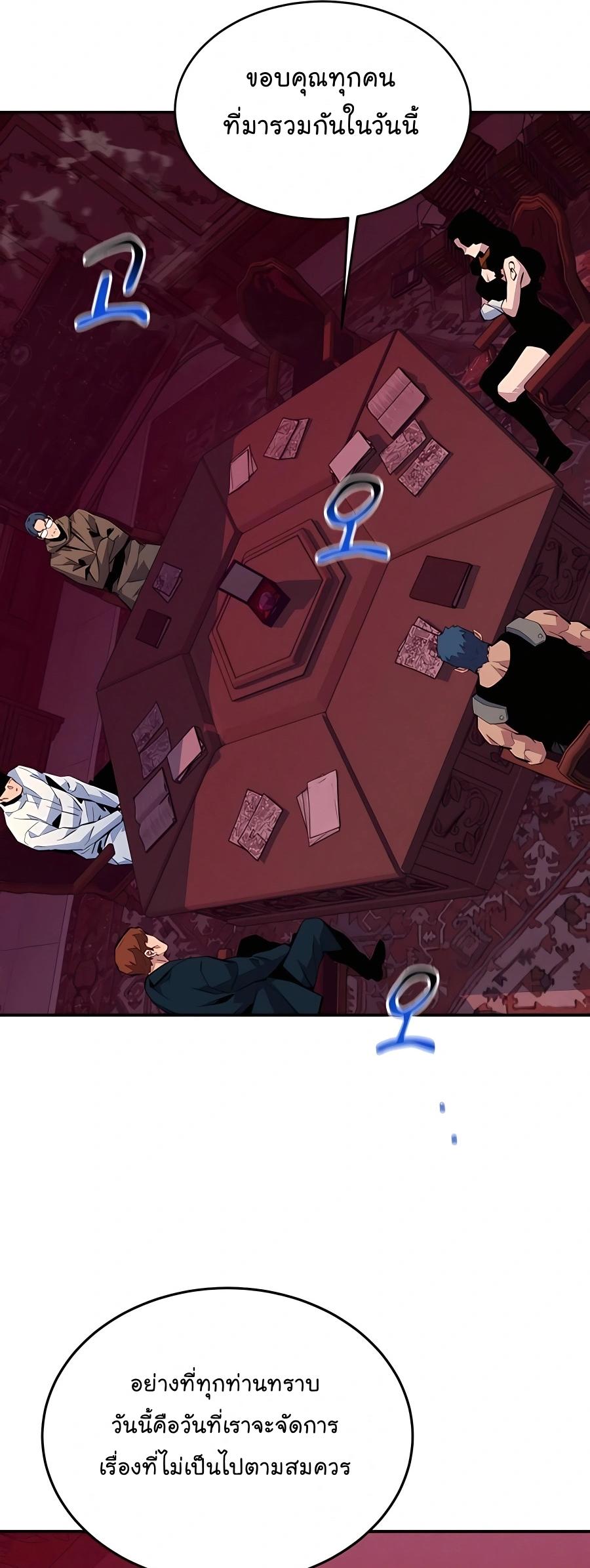 Auto Hunting With My Clones ตอนที่ 74 63
