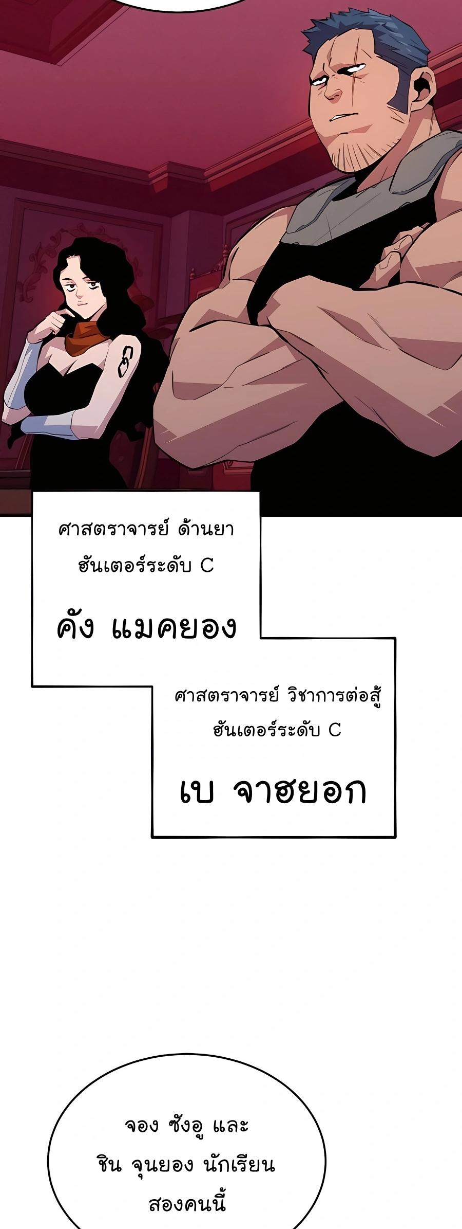 Auto Hunting With My Clones ตอนที่ 74 64