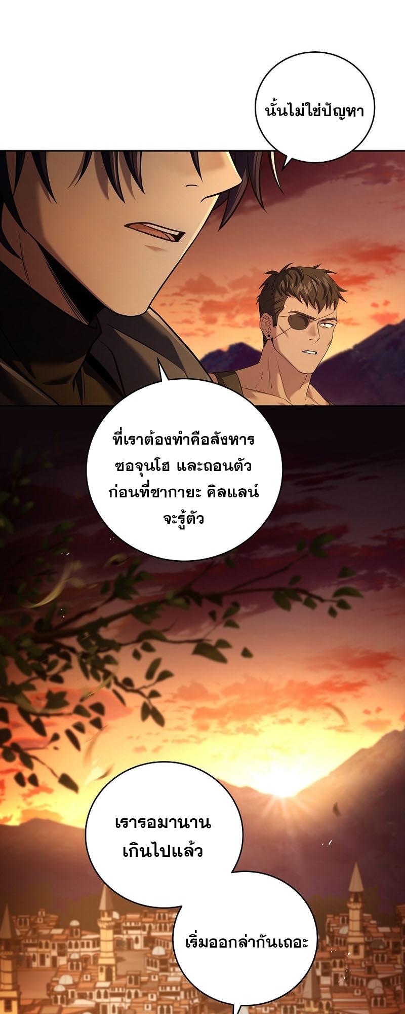 Return of the Frozen Player ตอนที่ 102 64