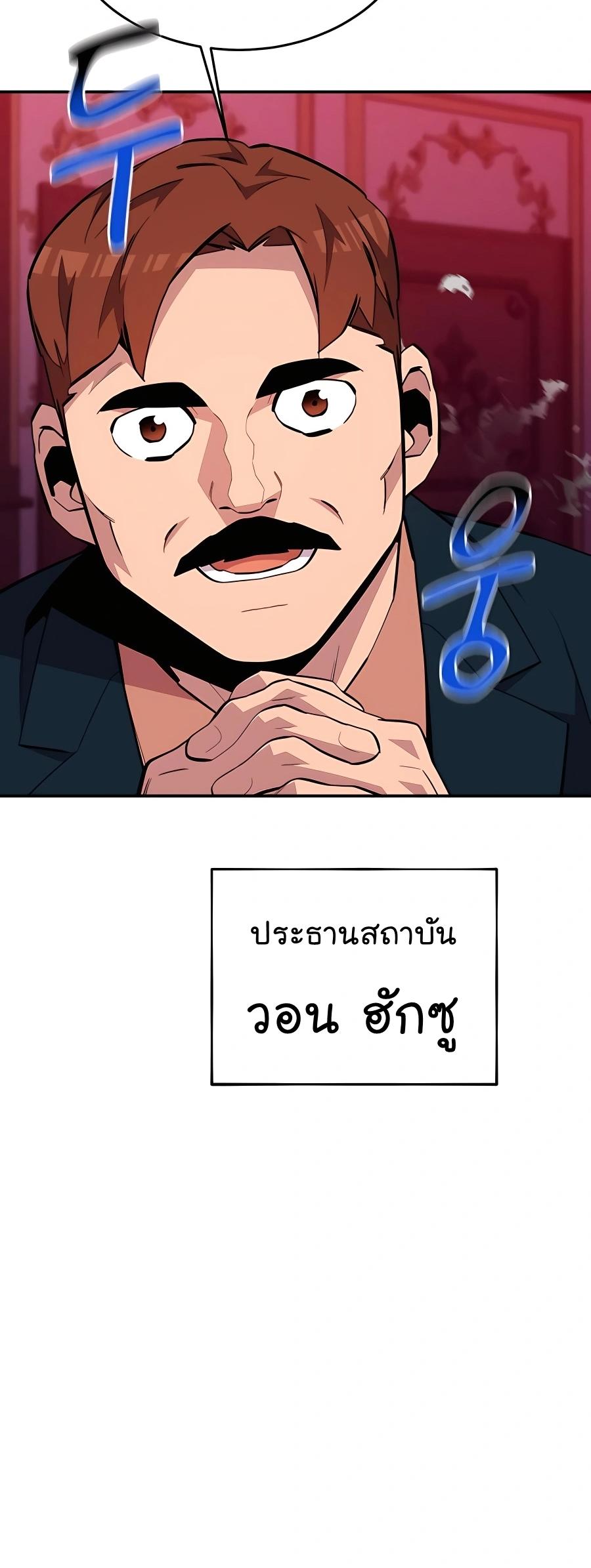 Auto Hunting With My Clones ตอนที่ 74 65