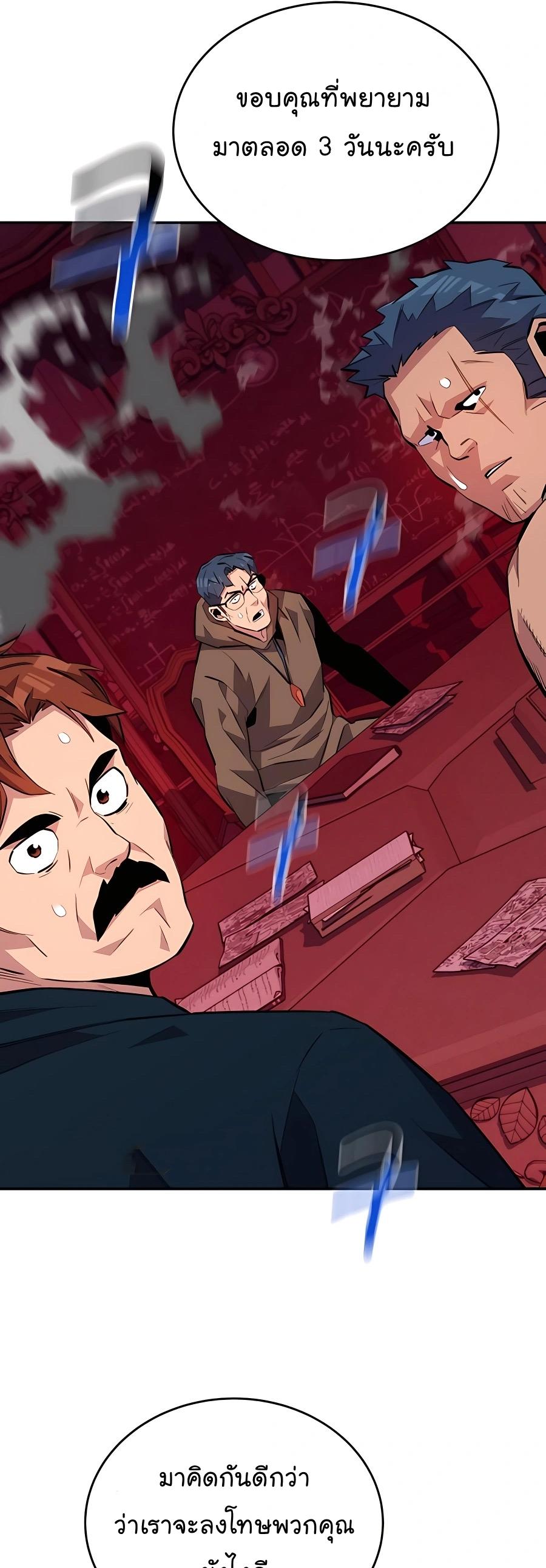Auto Hunting With My Clones ตอนที่ 74 78