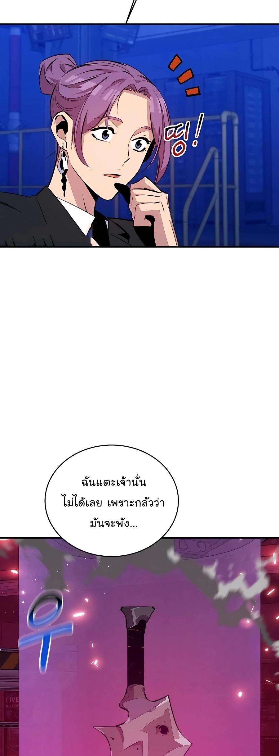Auto Hunting With My Clones ตอนที่ 74 7