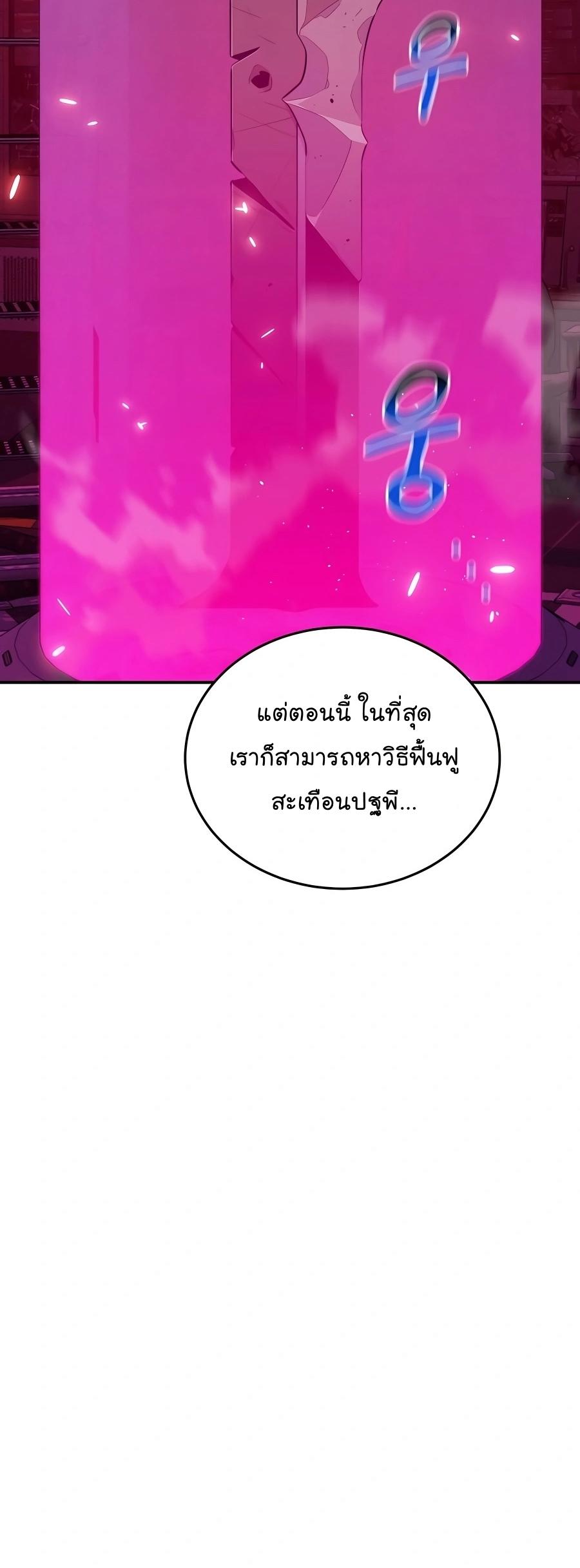 Auto Hunting With My Clones ตอนที่ 74 8