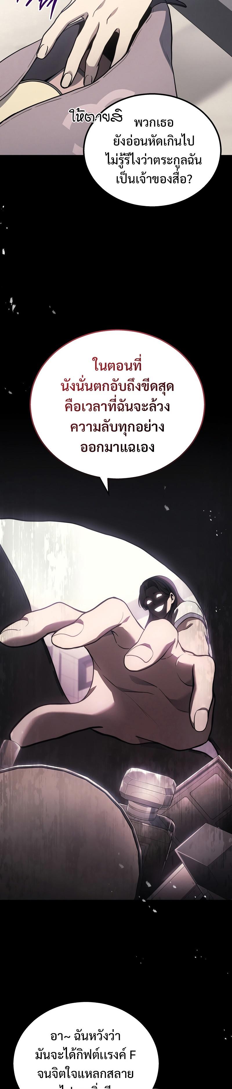 Martial God Regressed to Level 2 ตอนที่ 40 10