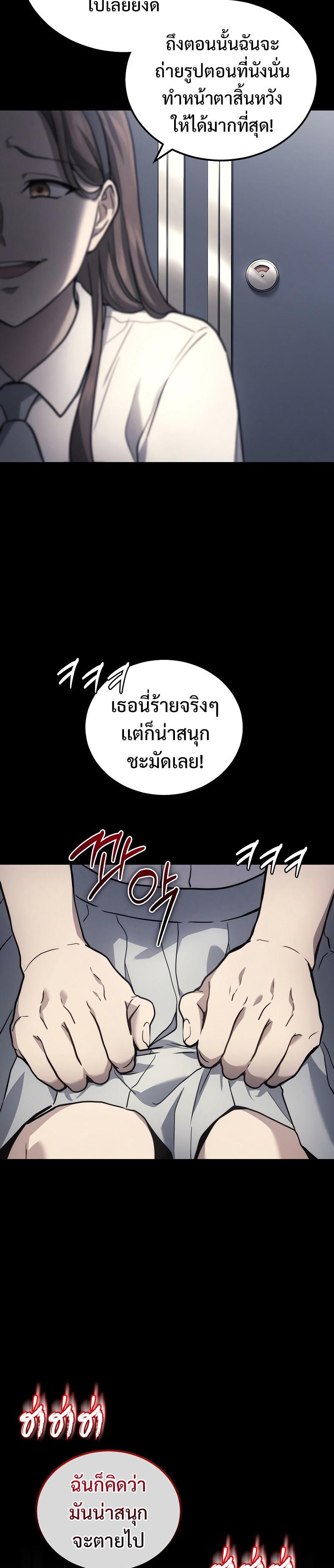 Martial God Regressed to Level 2 ตอนที่ 40 11