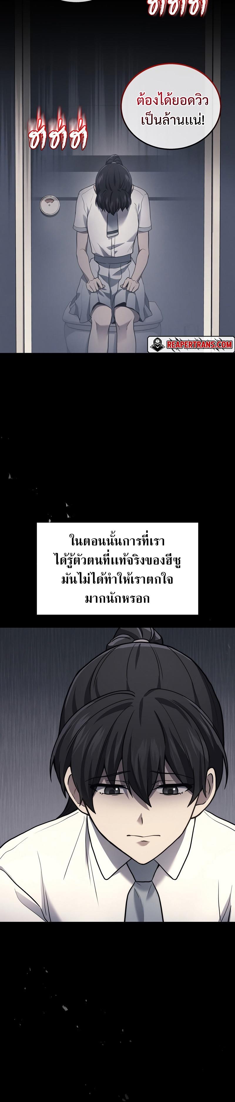 Martial God Regressed to Level 2 ตอนที่ 40 12