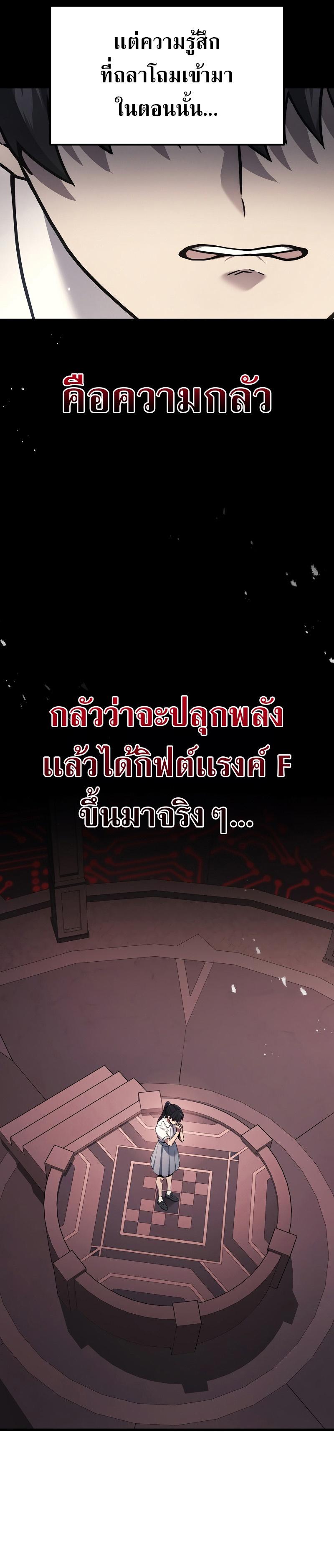 Martial God Regressed to Level 2 ตอนที่ 40 13