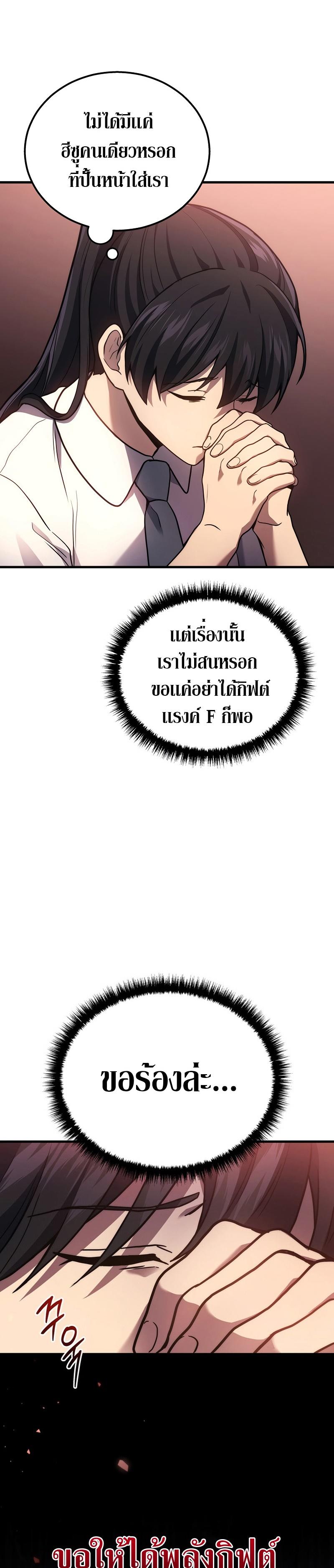 Martial God Regressed to Level 2 ตอนที่ 40 14