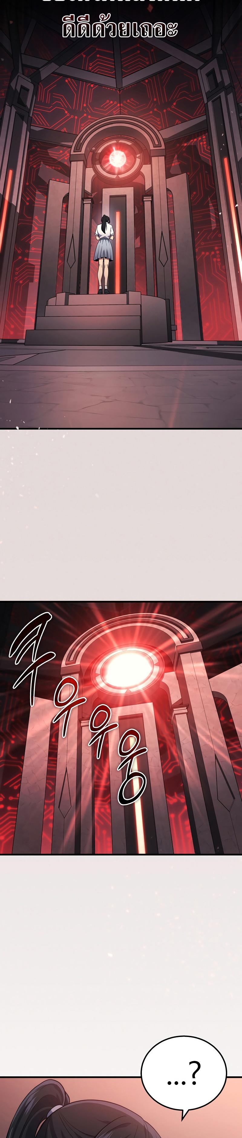 Martial God Regressed to Level 2 ตอนที่ 40 15