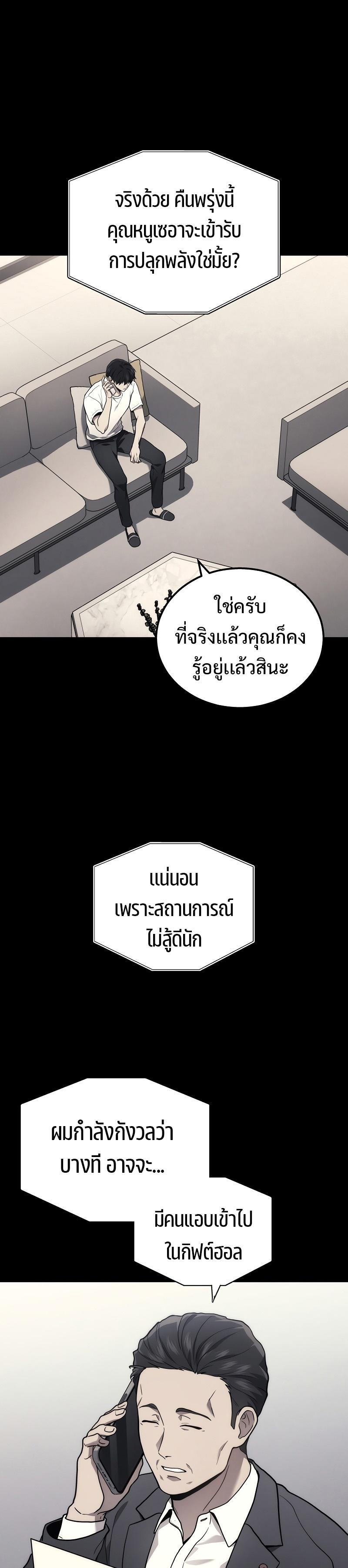 Martial God Regressed to Level 2 ตอนที่ 40 21