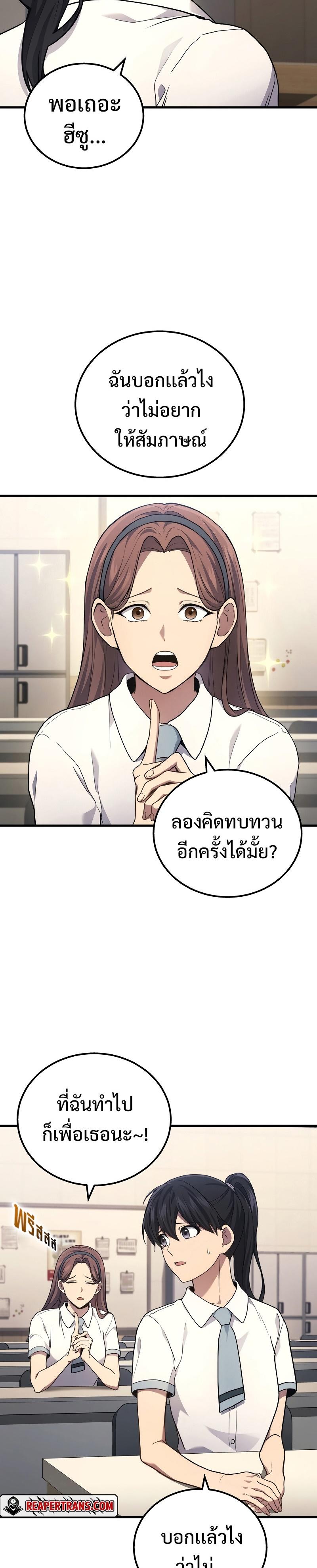 Martial God Regressed to Level 2 ตอนที่ 40 2