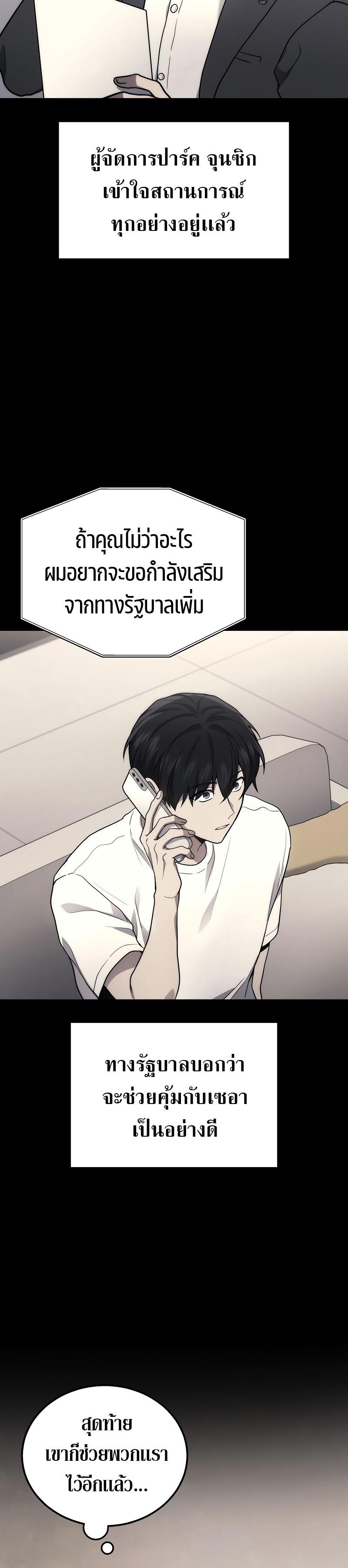 Martial God Regressed to Level 2 ตอนที่ 40 22