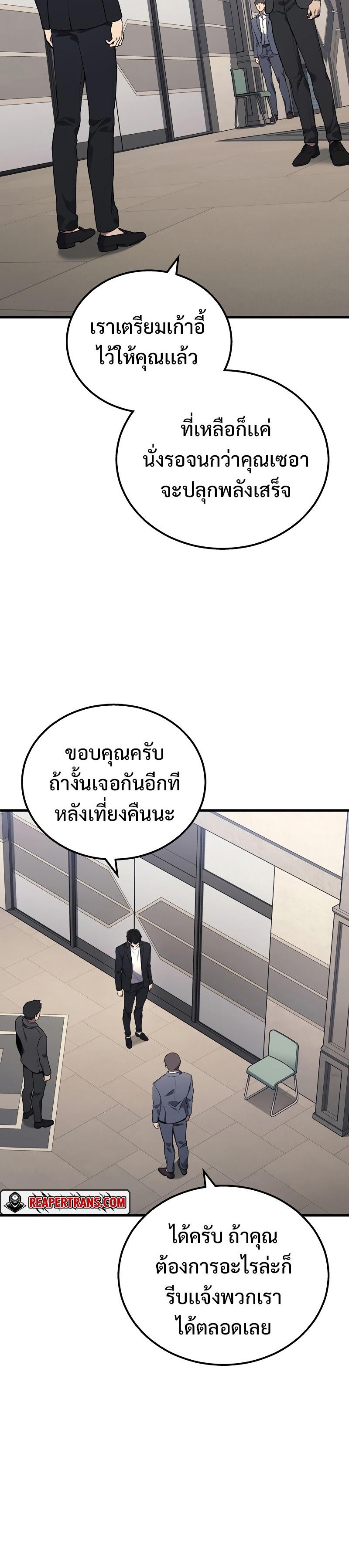 Martial God Regressed to Level 2 ตอนที่ 40 24
