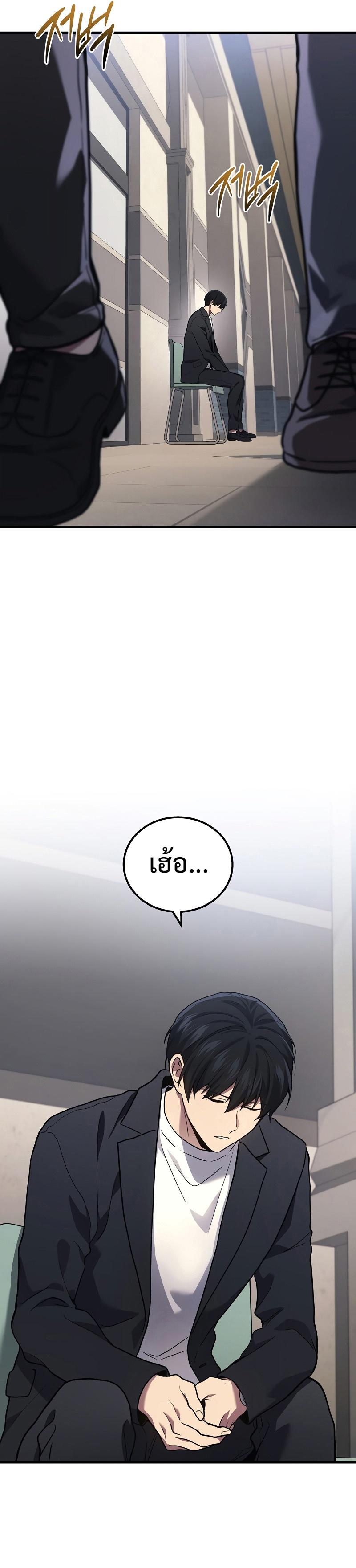 Martial God Regressed to Level 2 ตอนที่ 40 25