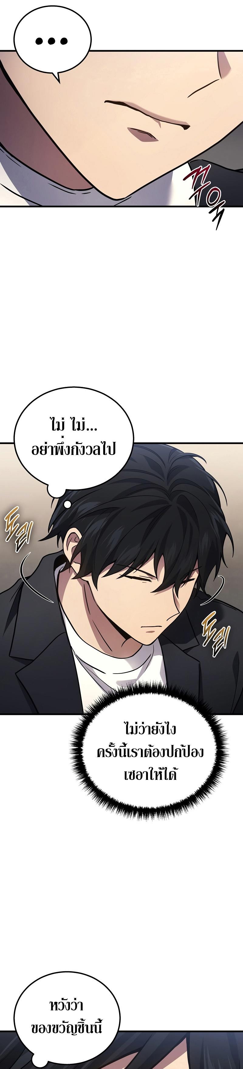 Martial God Regressed to Level 2 ตอนที่ 40 26
