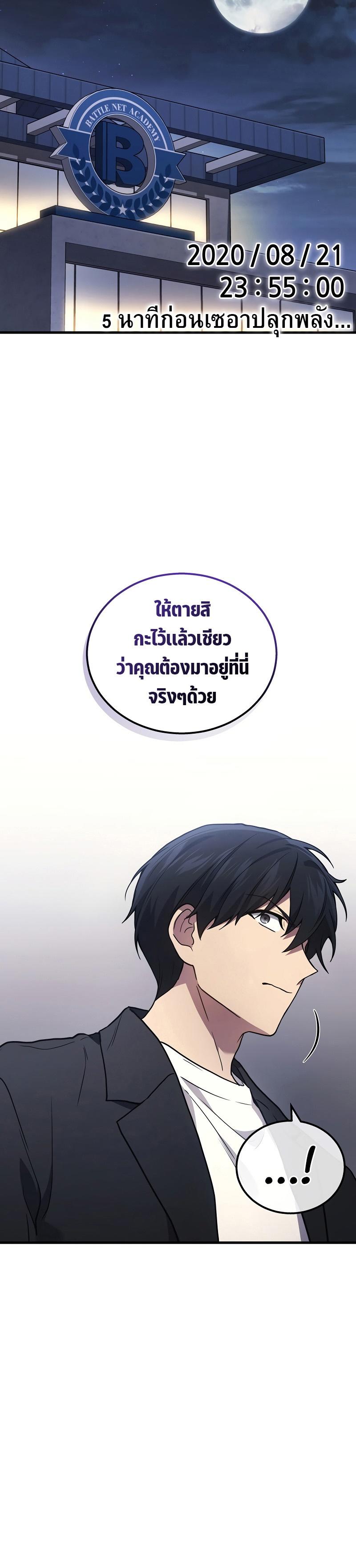 Martial God Regressed to Level 2 ตอนที่ 40 28
