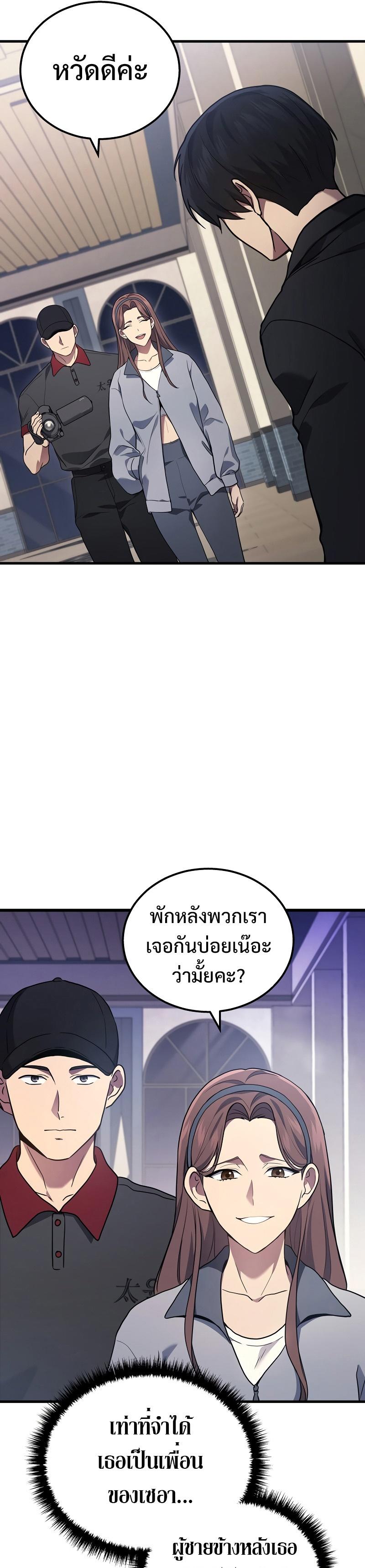 Martial God Regressed to Level 2 ตอนที่ 40 29
