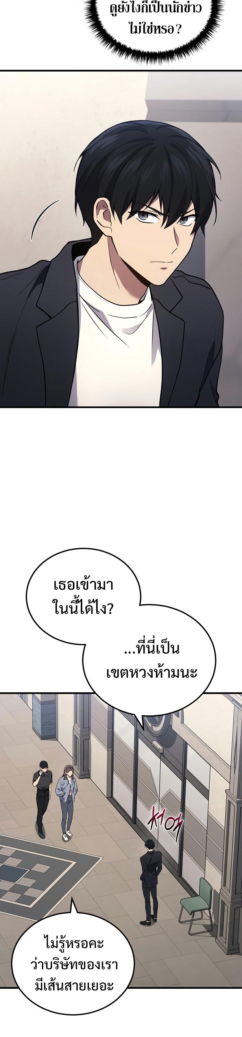 Martial God Regressed to Level 2 ตอนที่ 40 30