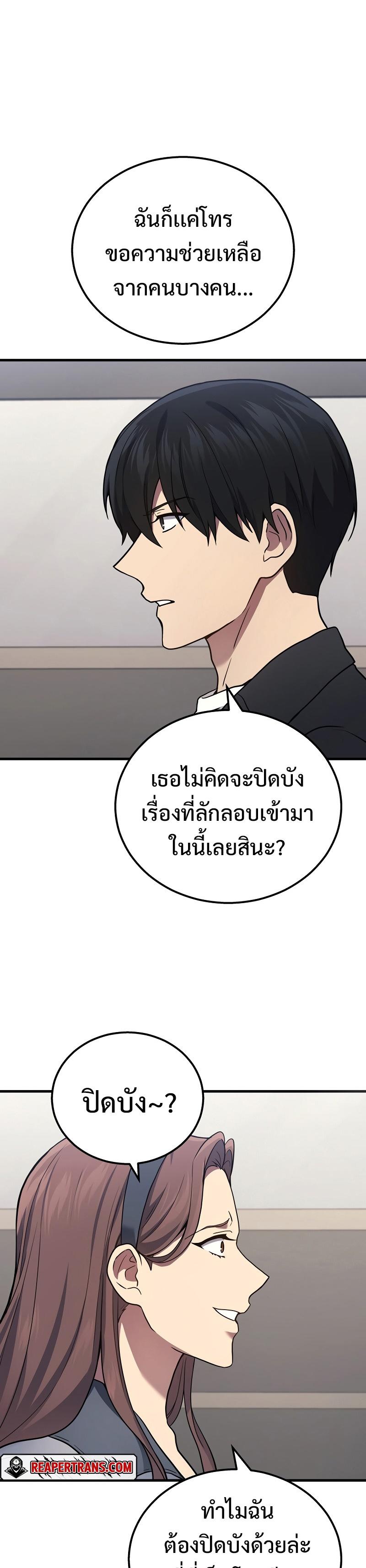 Martial God Regressed to Level 2 ตอนที่ 40 31