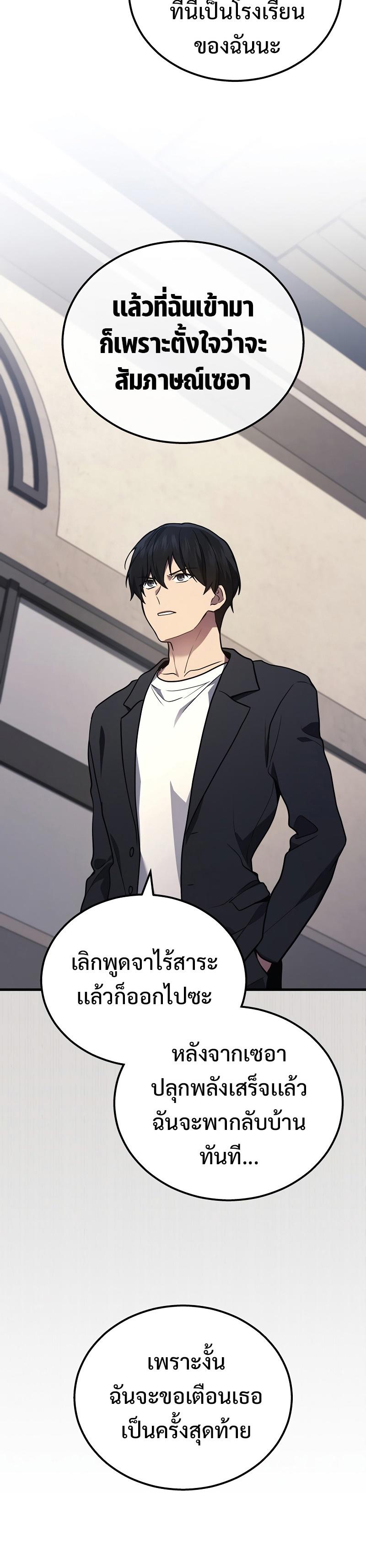 Martial God Regressed to Level 2 ตอนที่ 40 32