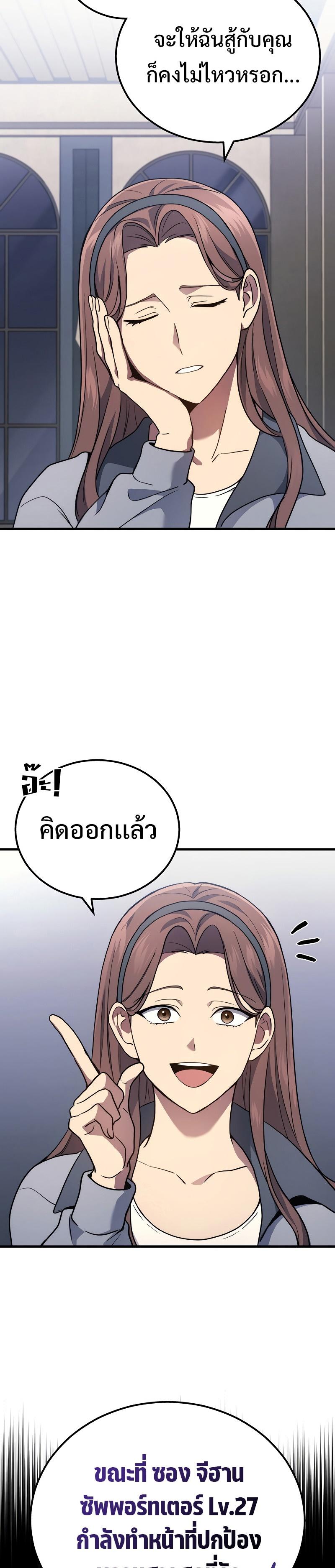 Martial God Regressed to Level 2 ตอนที่ 40 34