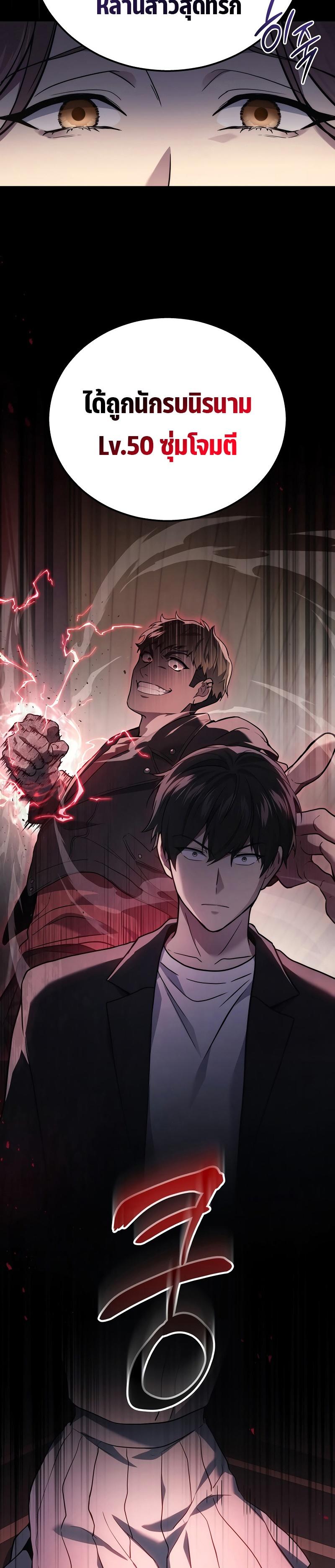 Martial God Regressed to Level 2 ตอนที่ 40 35