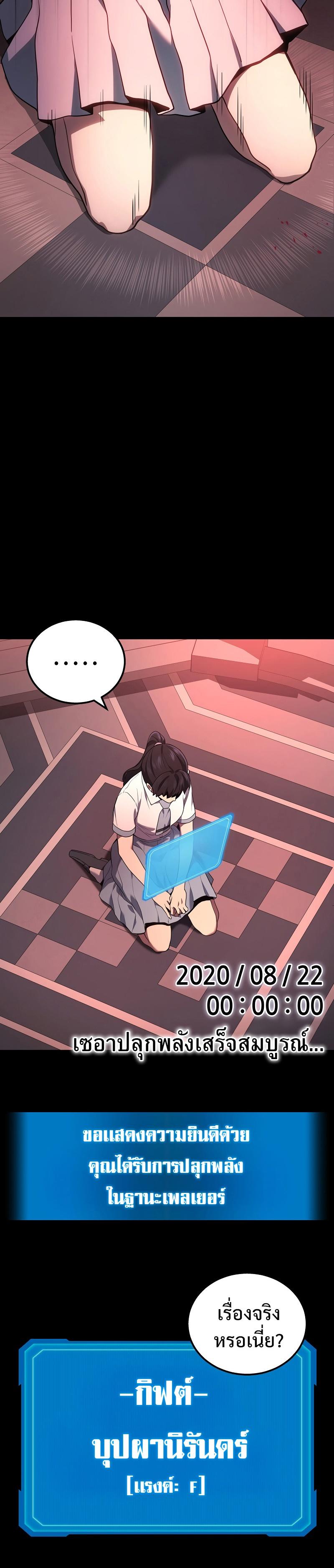 Martial God Regressed to Level 2 ตอนที่ 40 36