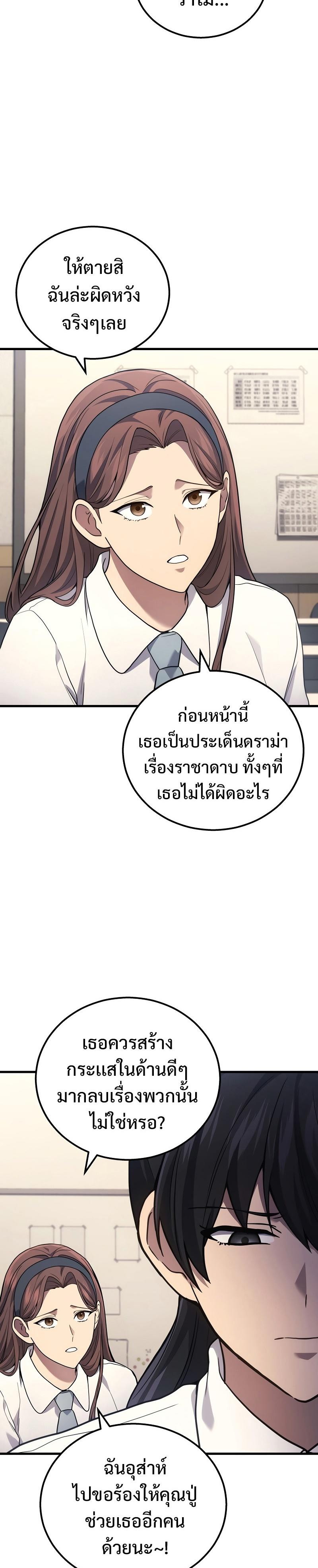 Martial God Regressed to Level 2 ตอนที่ 40 3