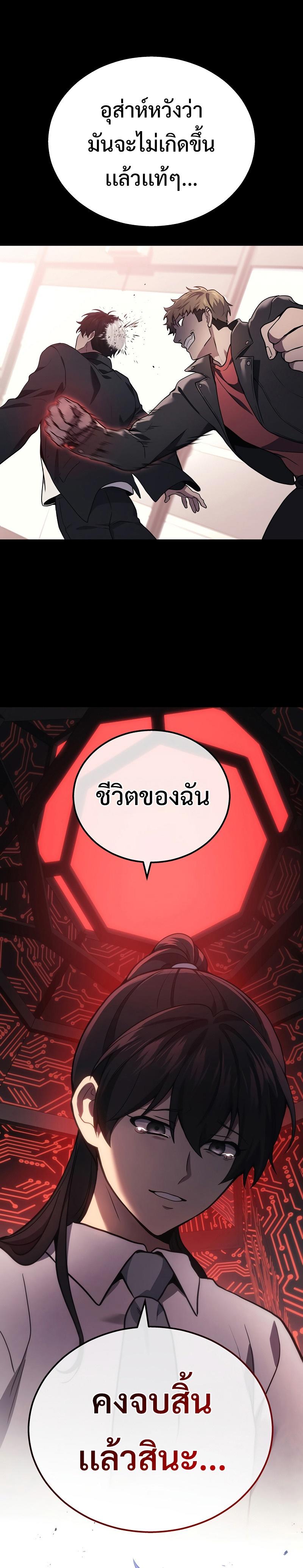 Martial God Regressed to Level 2 ตอนที่ 40 37