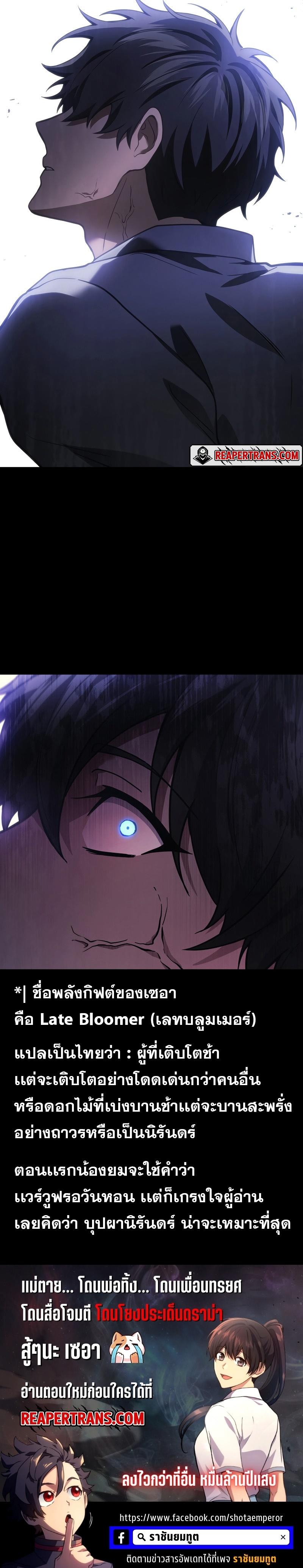 Martial God Regressed to Level 2 ตอนที่ 40 38