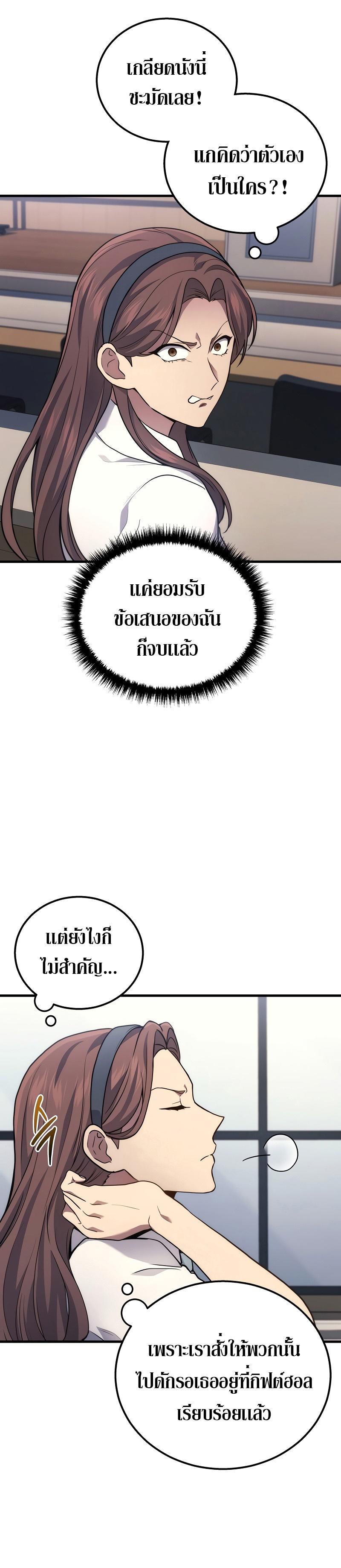 Martial God Regressed to Level 2 ตอนที่ 40 5
