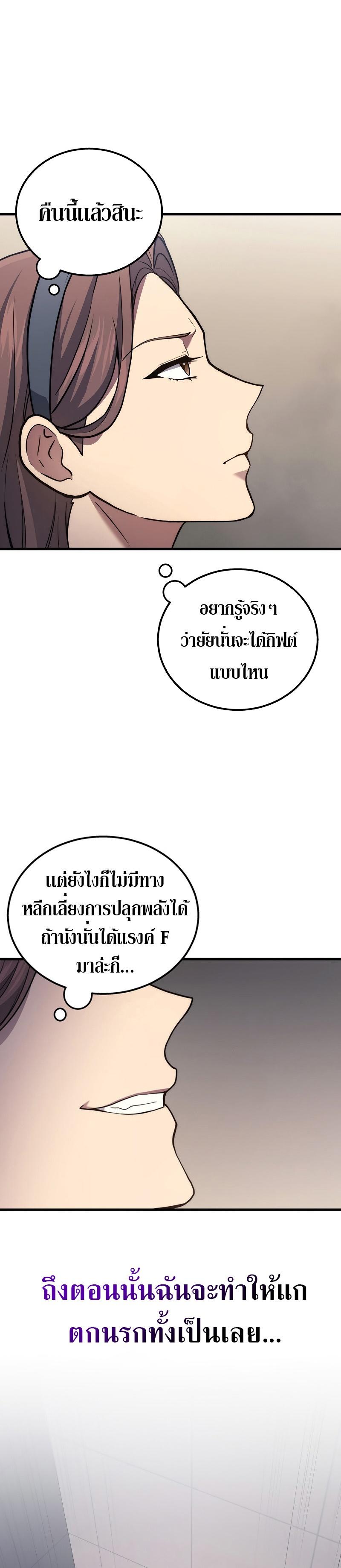 Martial God Regressed to Level 2 ตอนที่ 40 6