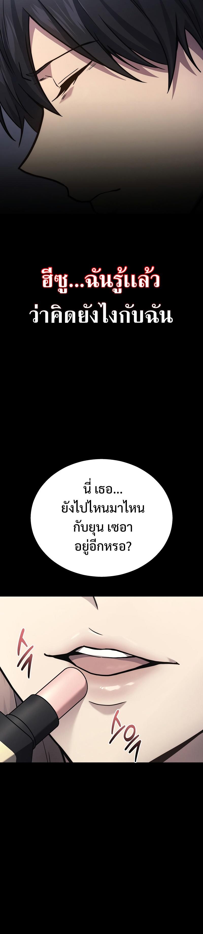 Martial God Regressed to Level 2 ตอนที่ 40 8