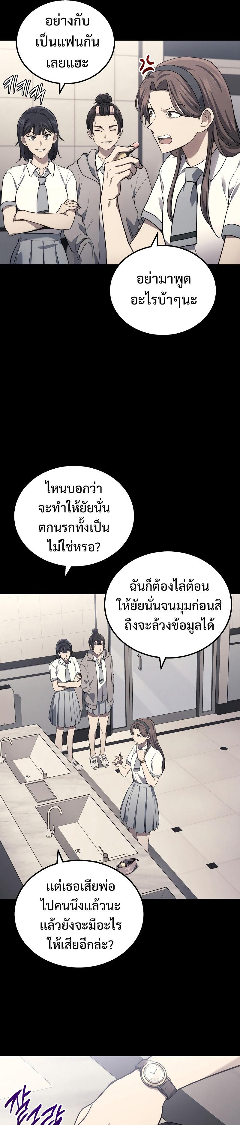 Martial God Regressed to Level 2 ตอนที่ 40 9