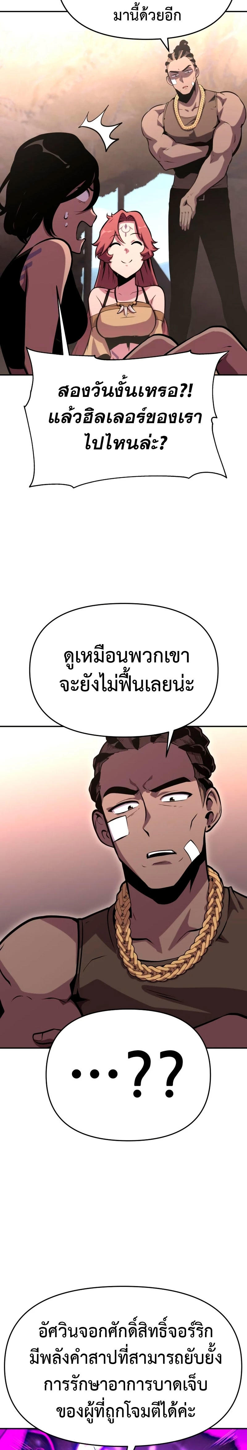 The Knight King Who Returned with a God ตอนที่ 40 10