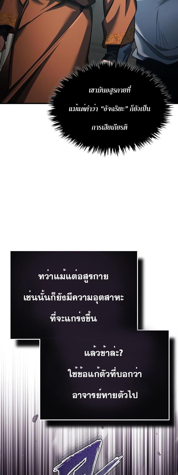 The Heavenly Demon Can’t Live a Normal Life ตอนที่ 92 10