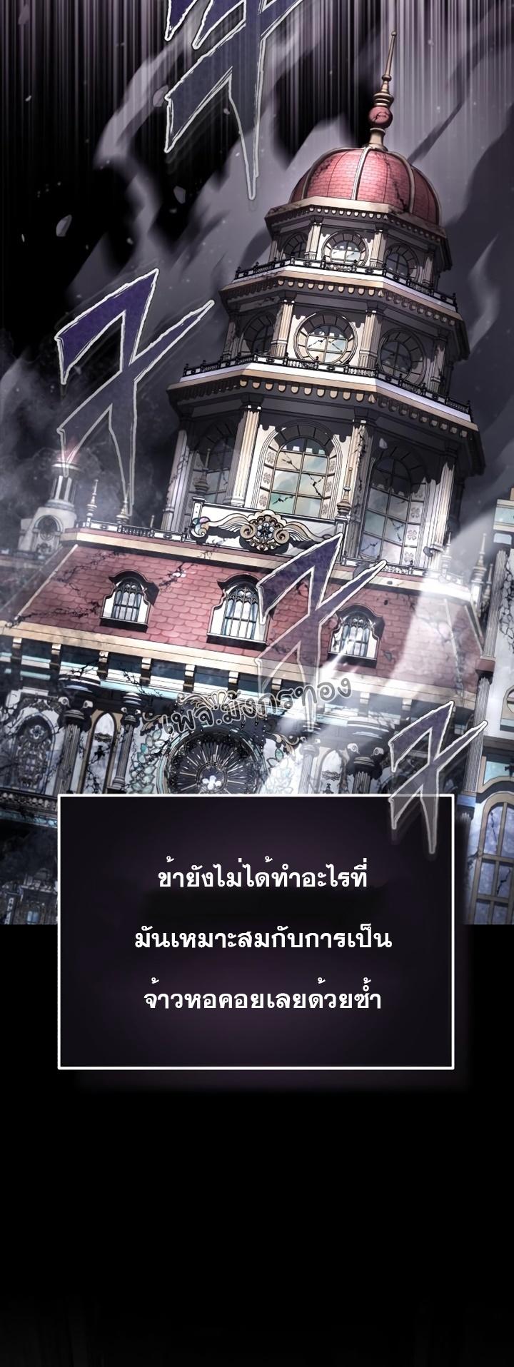 The Heavenly Demon Can’t Live a Normal Life ตอนที่ 92 11