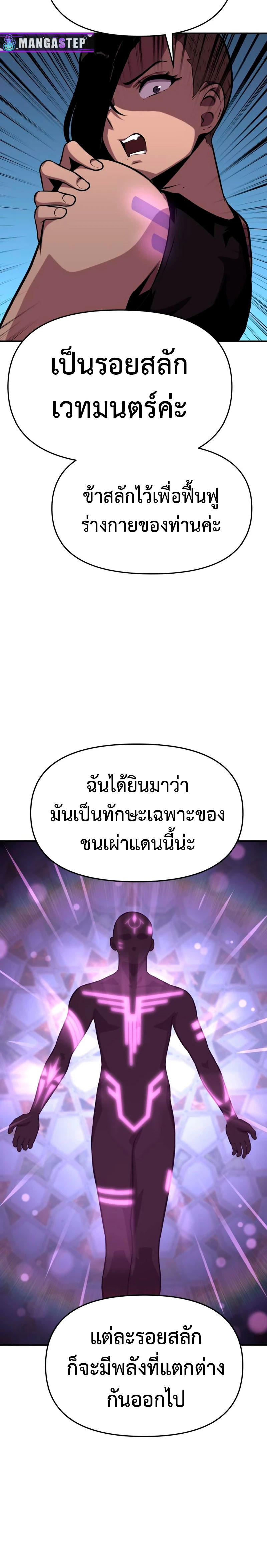 The Knight King Who Returned with a God ตอนที่ 40 12