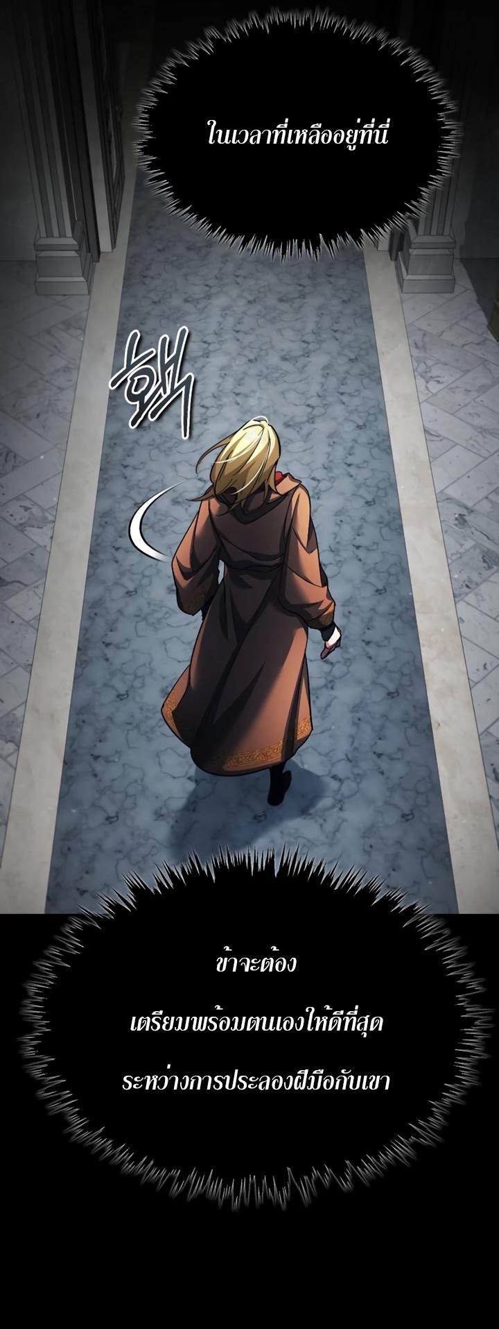 The Heavenly Demon Can’t Live a Normal Life ตอนที่ 92 12
