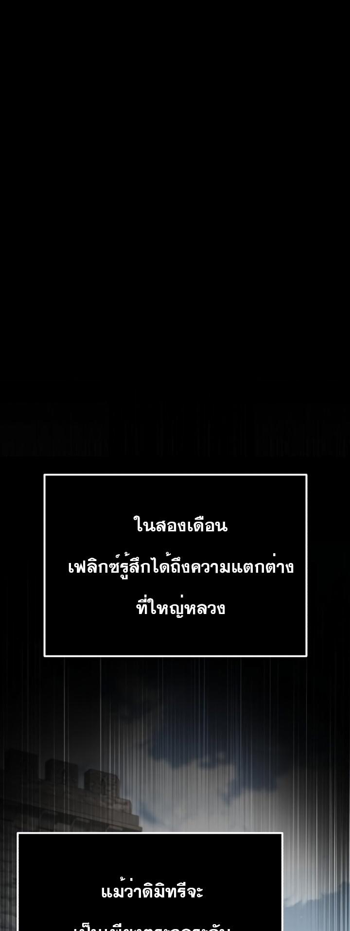The Heavenly Demon Can’t Live a Normal Life ตอนที่ 92 14