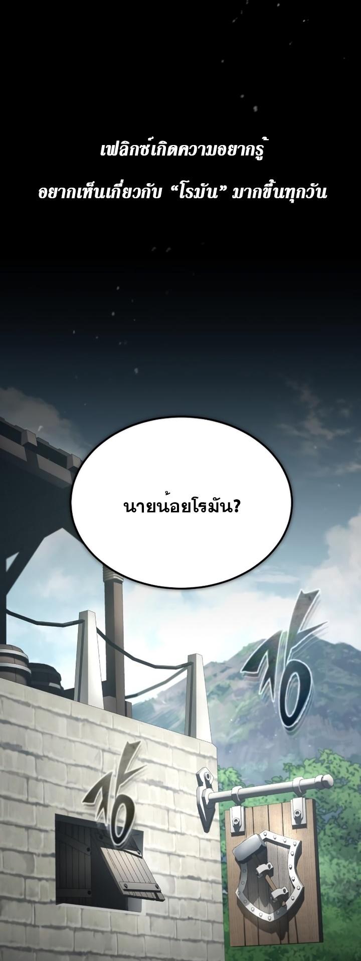 The Heavenly Demon Can’t Live a Normal Life ตอนที่ 92 16