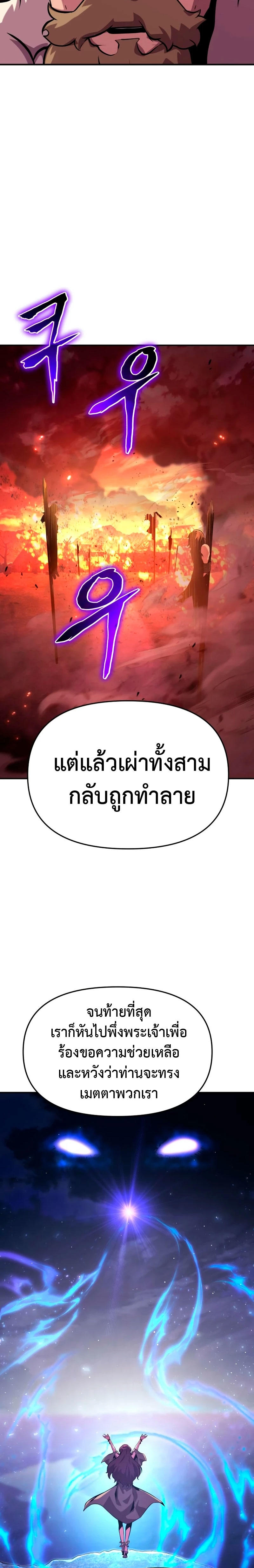 The Knight King Who Returned with a God ตอนที่ 40 16