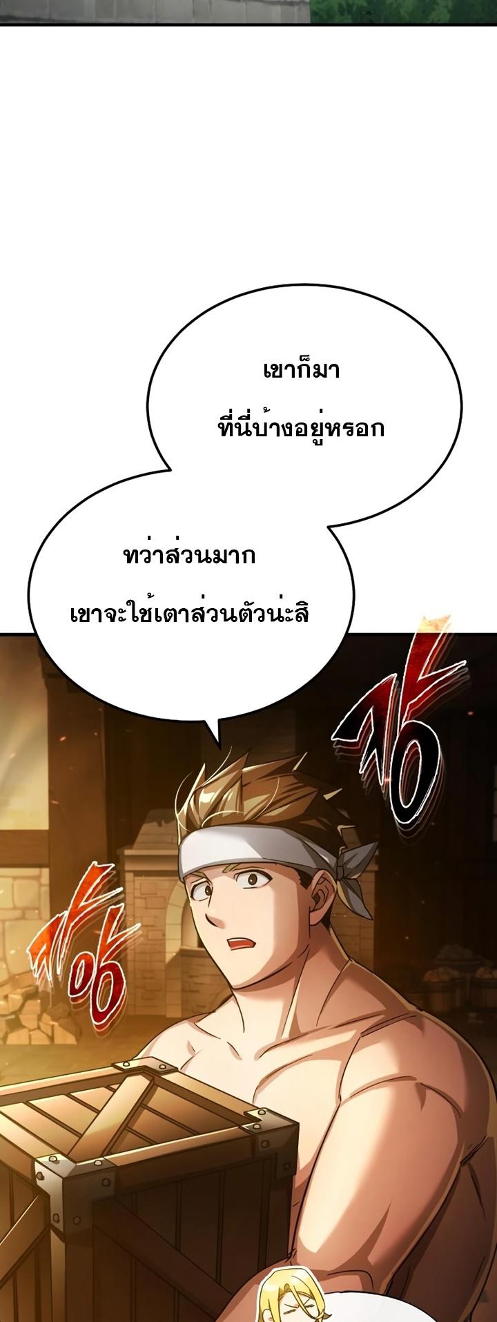 The Heavenly Demon Can’t Live a Normal Life ตอนที่ 92 17