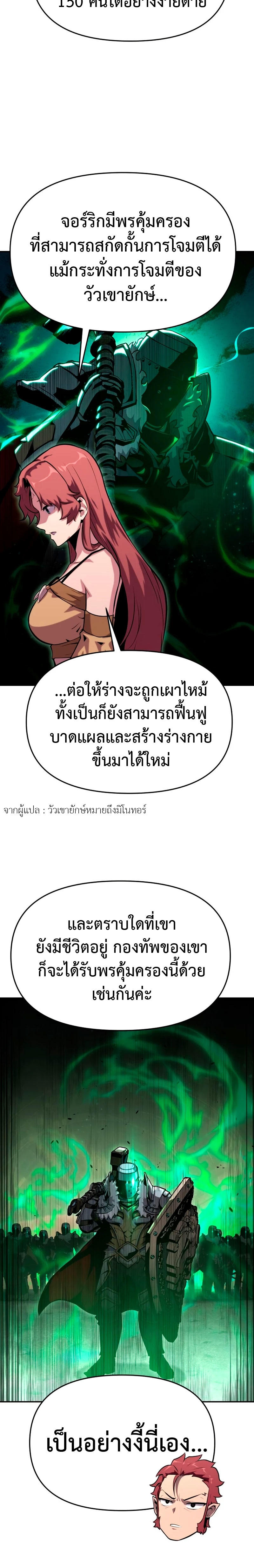 The Knight King Who Returned with a God ตอนที่ 40 18