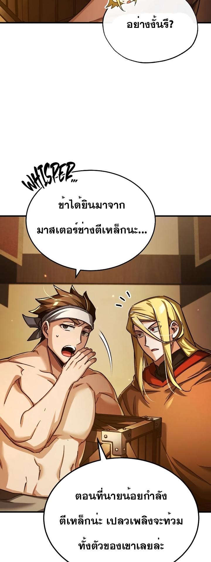 The Heavenly Demon Can’t Live a Normal Life ตอนที่ 92 18