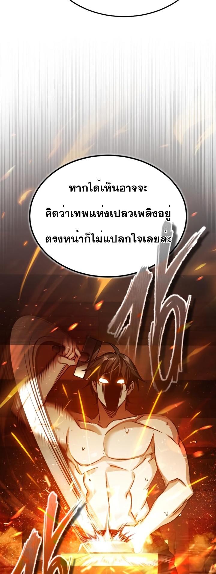 The Heavenly Demon Can’t Live a Normal Life ตอนที่ 92 19