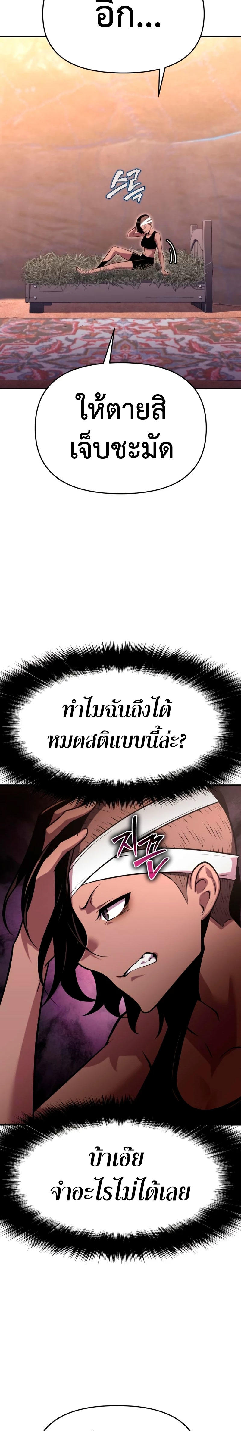 The Knight King Who Returned with a God ตอนที่ 40 2